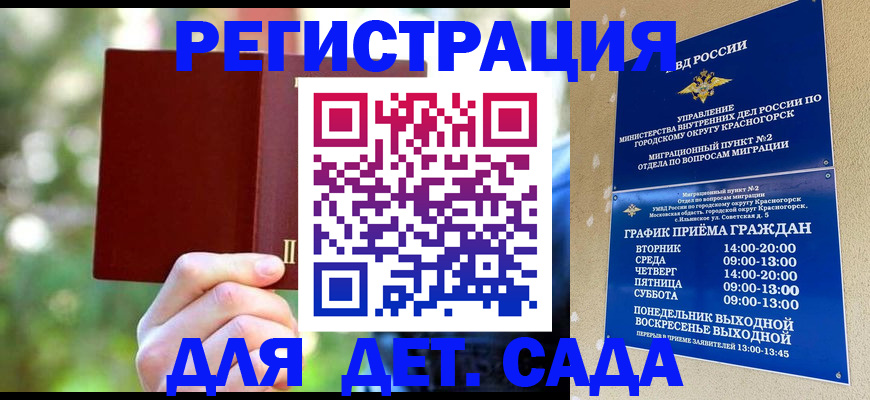 прописка 2025 в Протвино