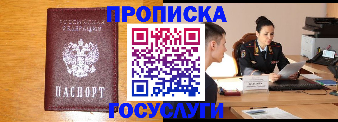 временная регистрация собственник в Протвино